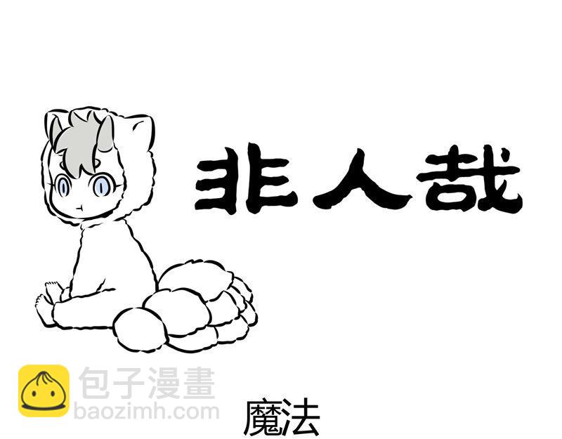 第44话 大家好好相处!26