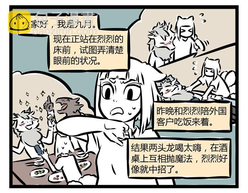 第44话 大家好好相处!27