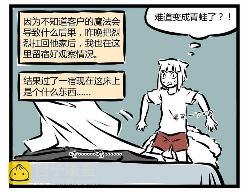 第44话 大家好好相处!28