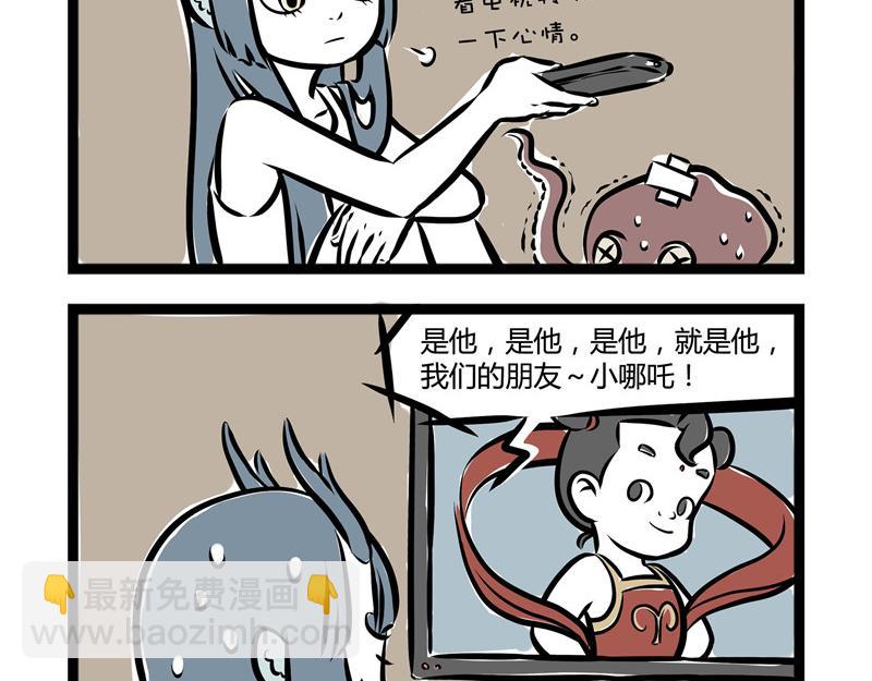 第44话 大家好好相处!3