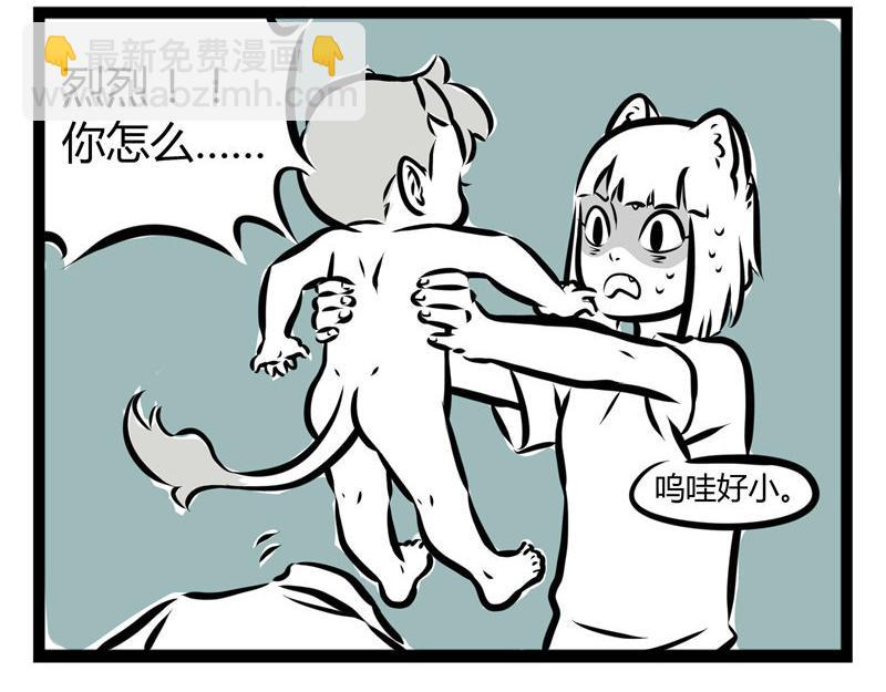 第44话 大家好好相处!30