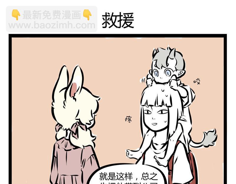 第44话 大家好好相处!31