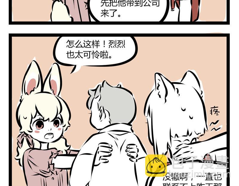第44话 大家好好相处!32