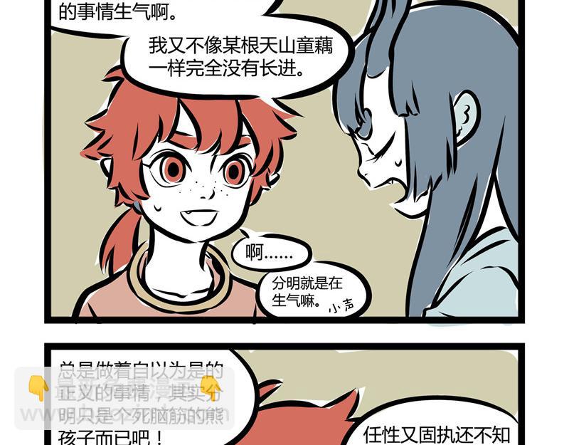第44话 大家好好相处!6