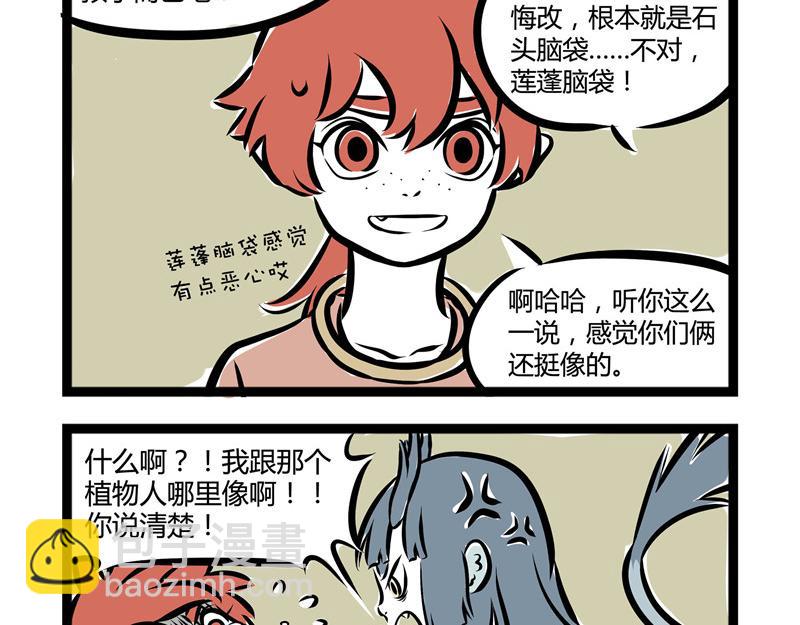 第44话 大家好好相处!7