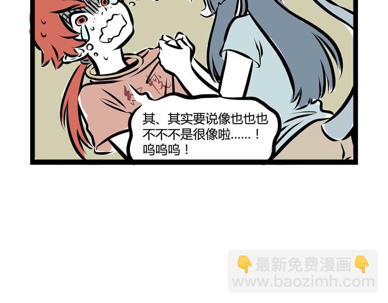 第44话 大家好好相处!8