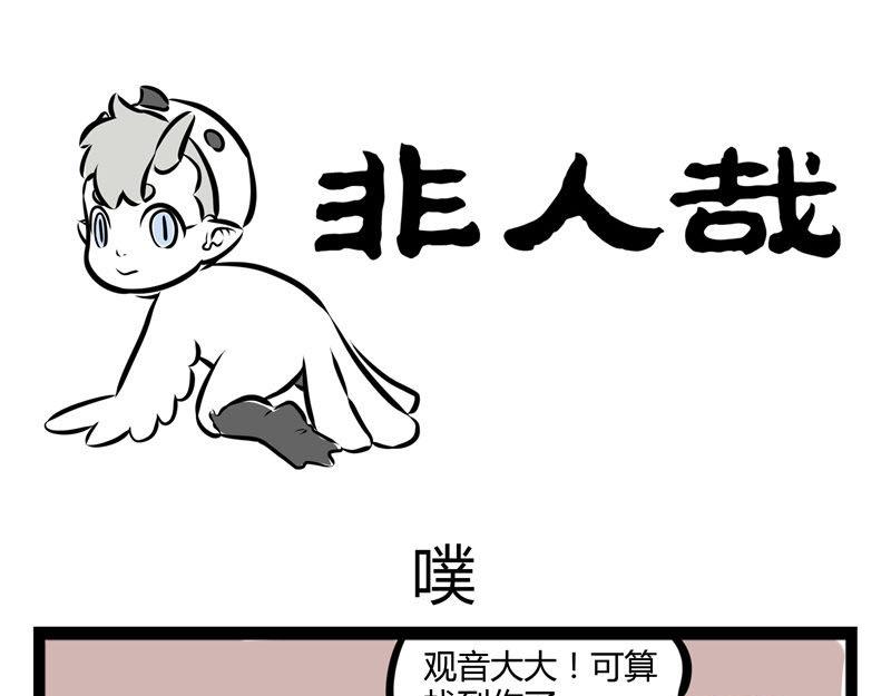 第45话 育儿经0
