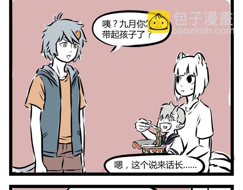 第45话 育儿经11