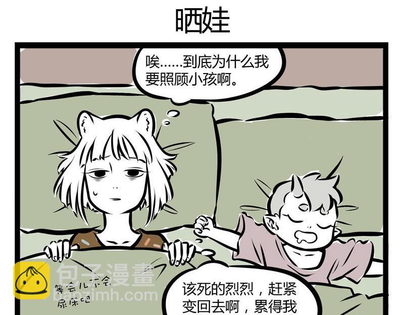 第45话 育儿经15
