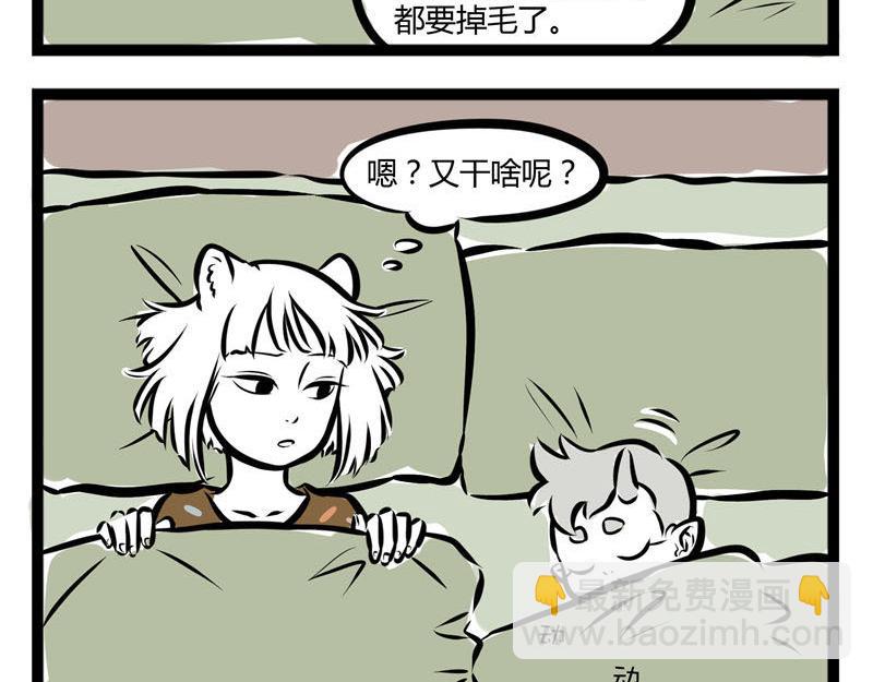 第45话 育儿经16