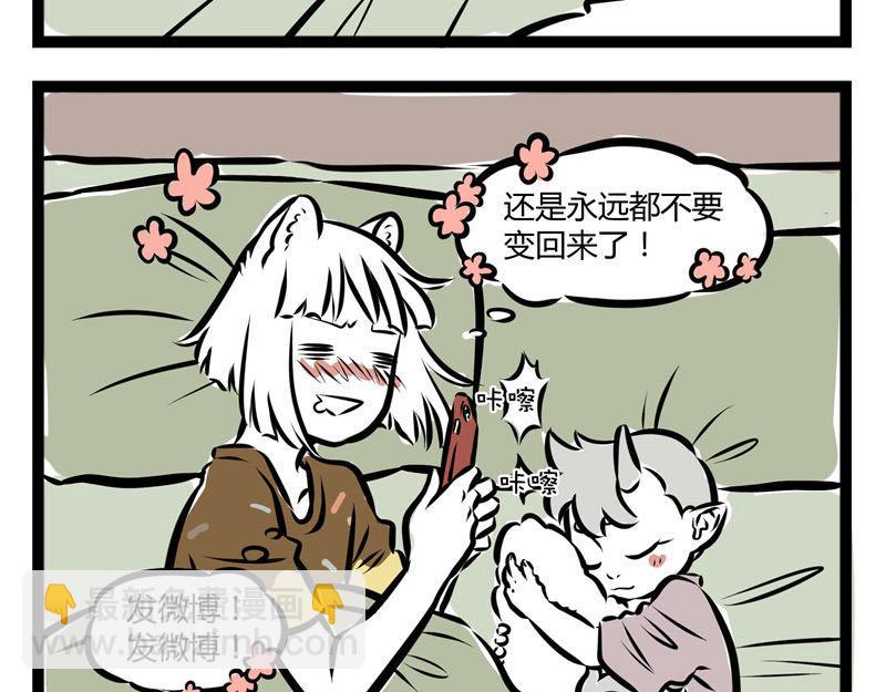 第45话 育儿经18