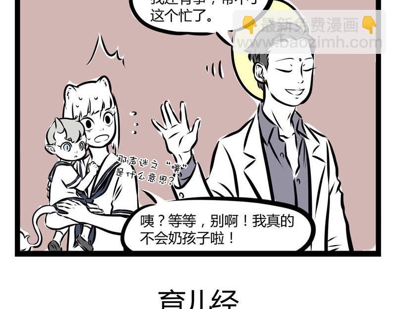 第45话 育儿经4