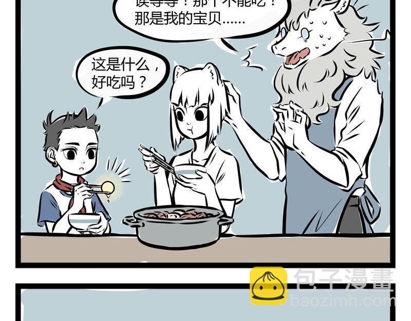 第46话 宝贝13
