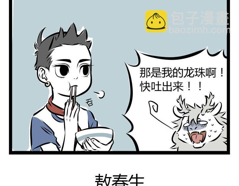 第46话 宝贝14
