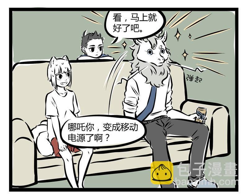 第46话 宝贝18