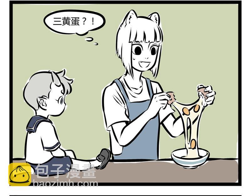 第46话 宝贝2