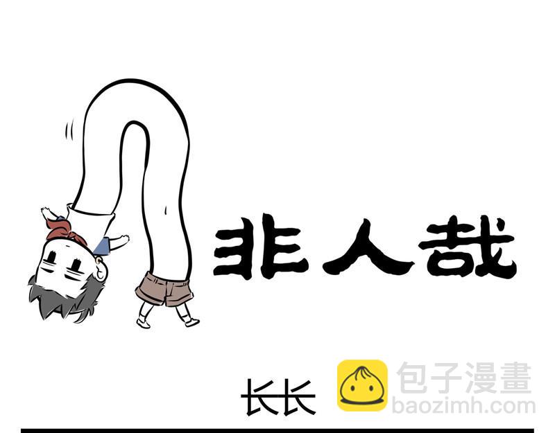 第46话 宝贝20