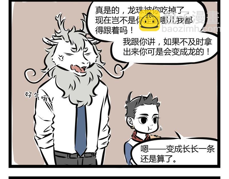 第46话 宝贝21