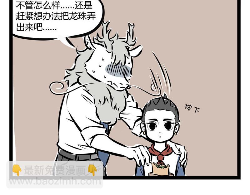 第46话 宝贝24