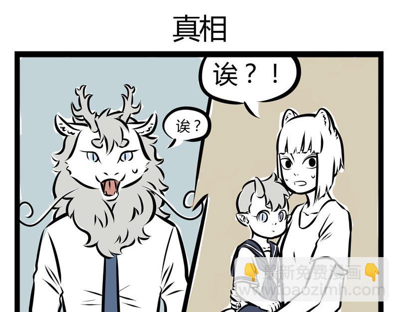 第46话 宝贝5