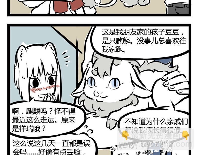 第46话 宝贝7