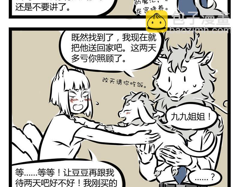 第46话 宝贝8
