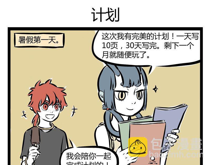 第50话 计划15