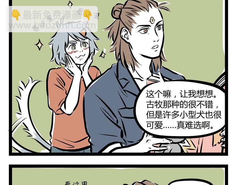 第50话 计划2