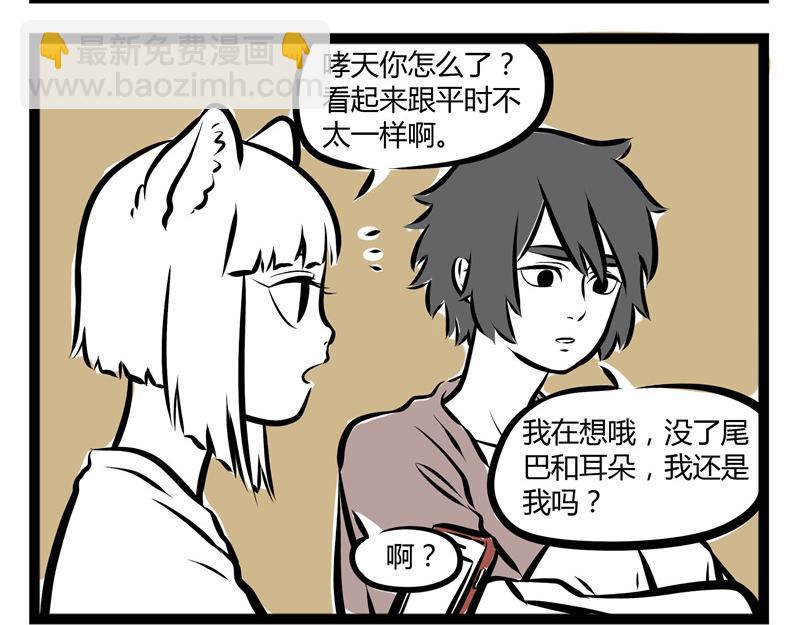第50话 计划6