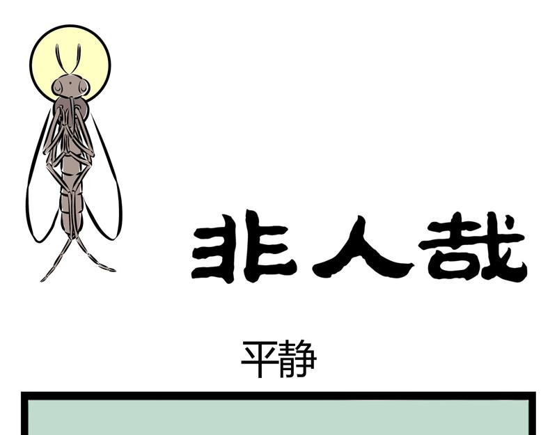 第51话 叫家长0