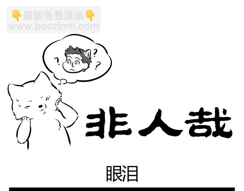 第51话 叫家长10