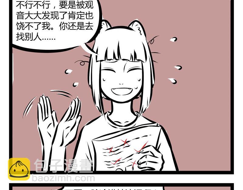 第51话 叫家长13