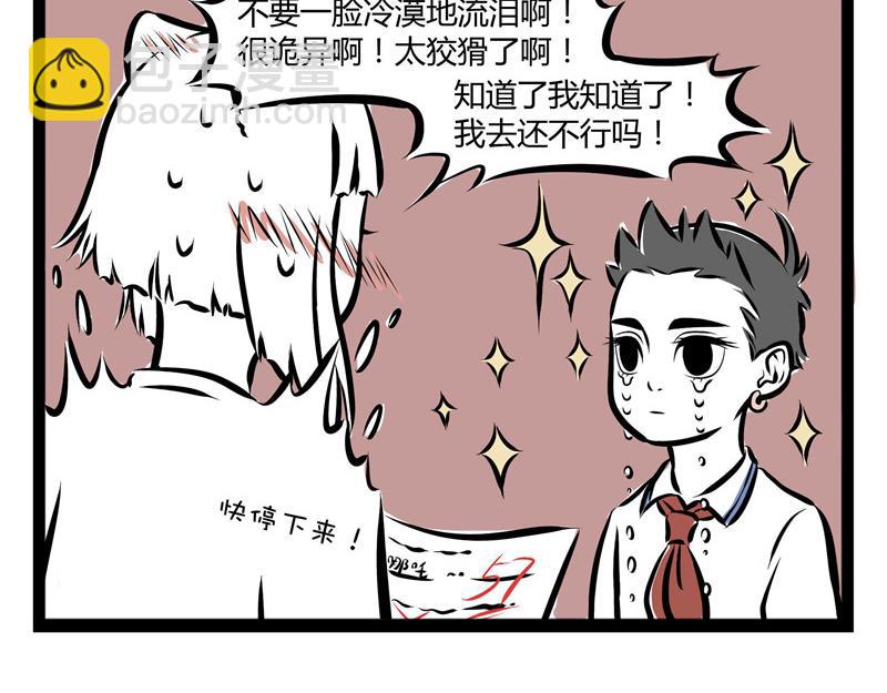 第51话 叫家长14