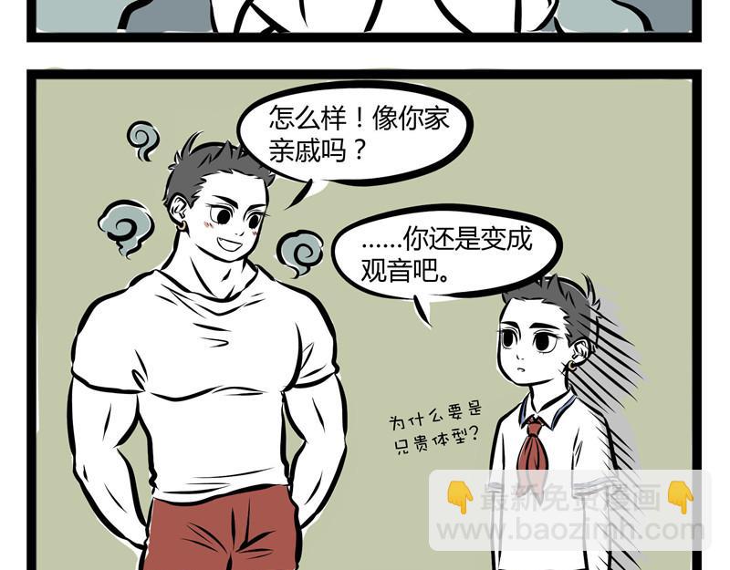 第51话 叫家长18