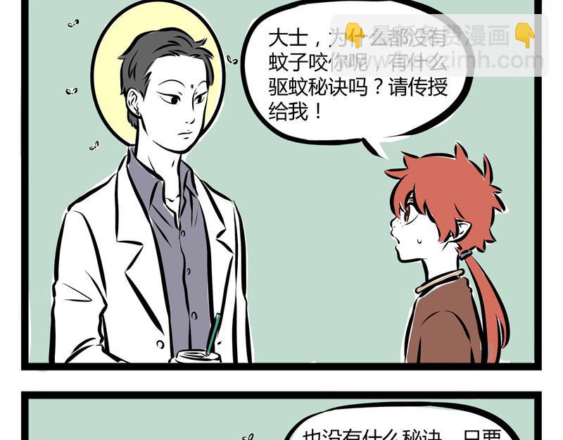 第51话 叫家长2