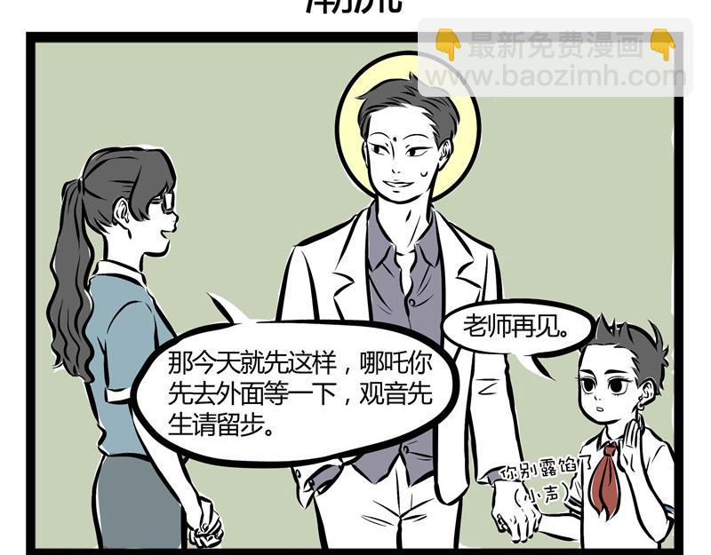 第51话 叫家长25