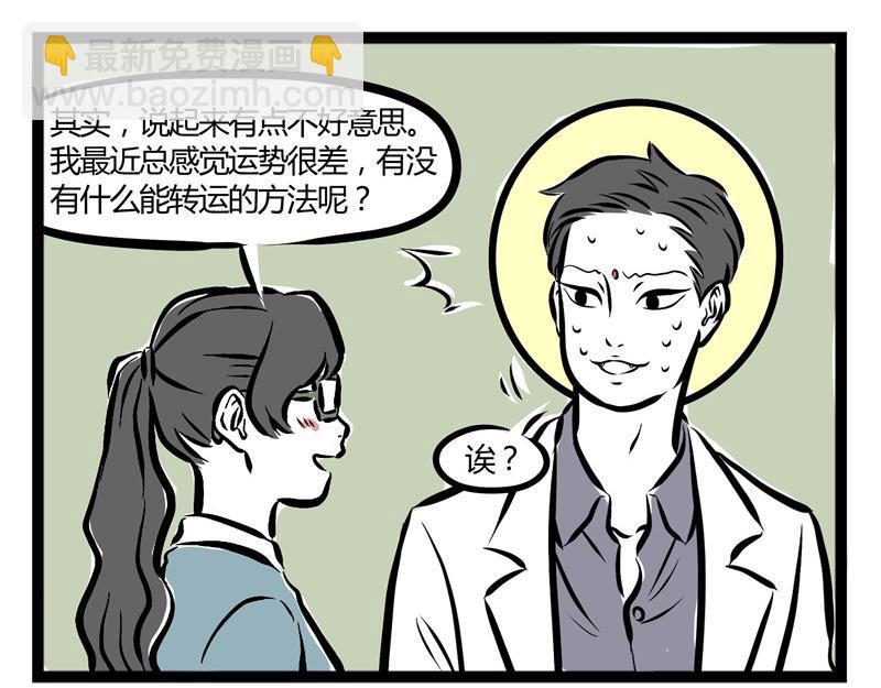 第51话 叫家长27