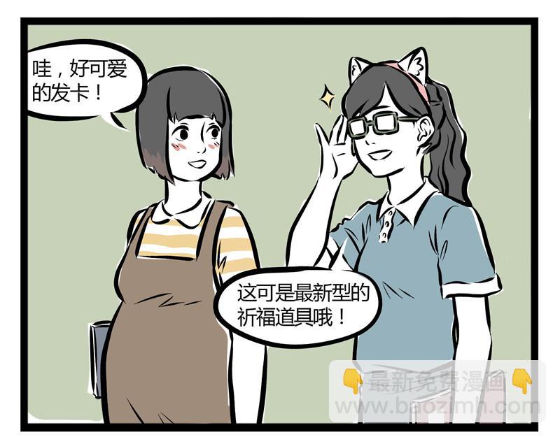 第51话 叫家长28