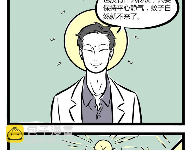 第51话 叫家长3