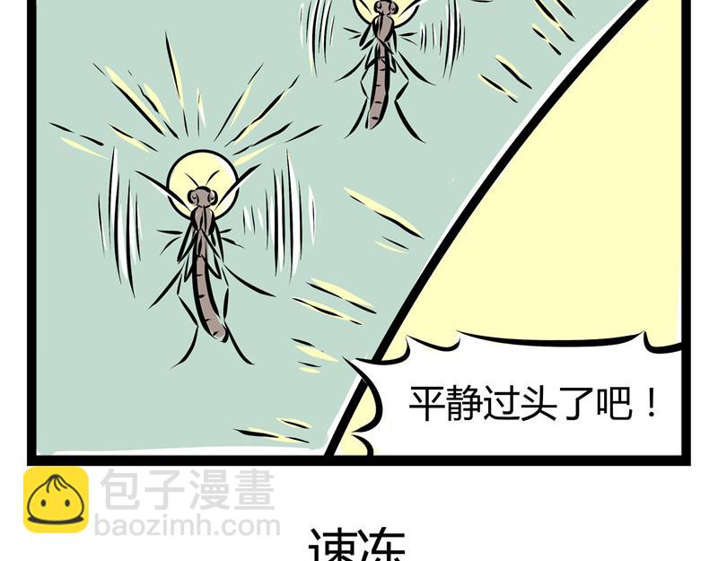 第51话 叫家长4