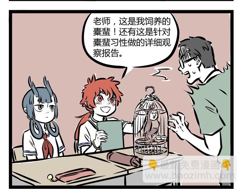 第51话 叫家长6
