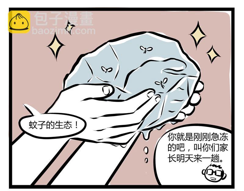第51话 叫家长8