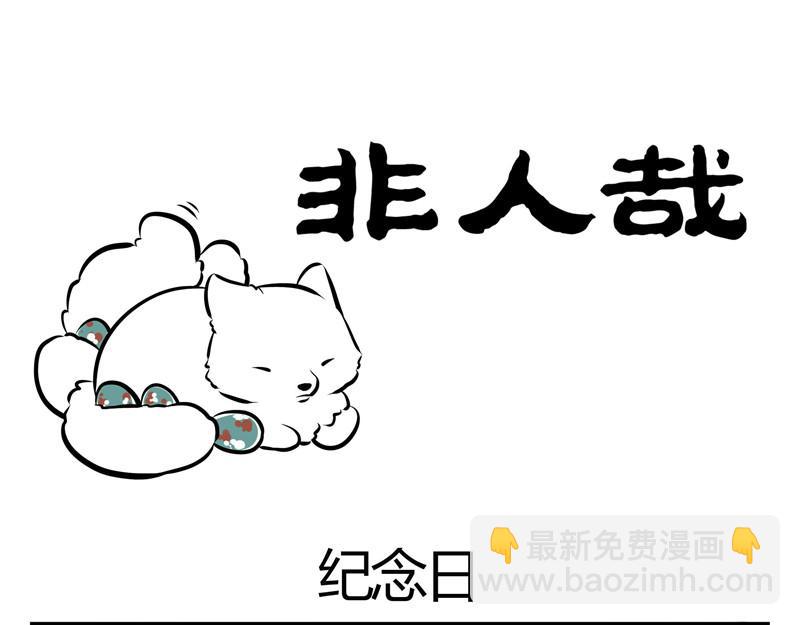 第52话 眼泪攻势10