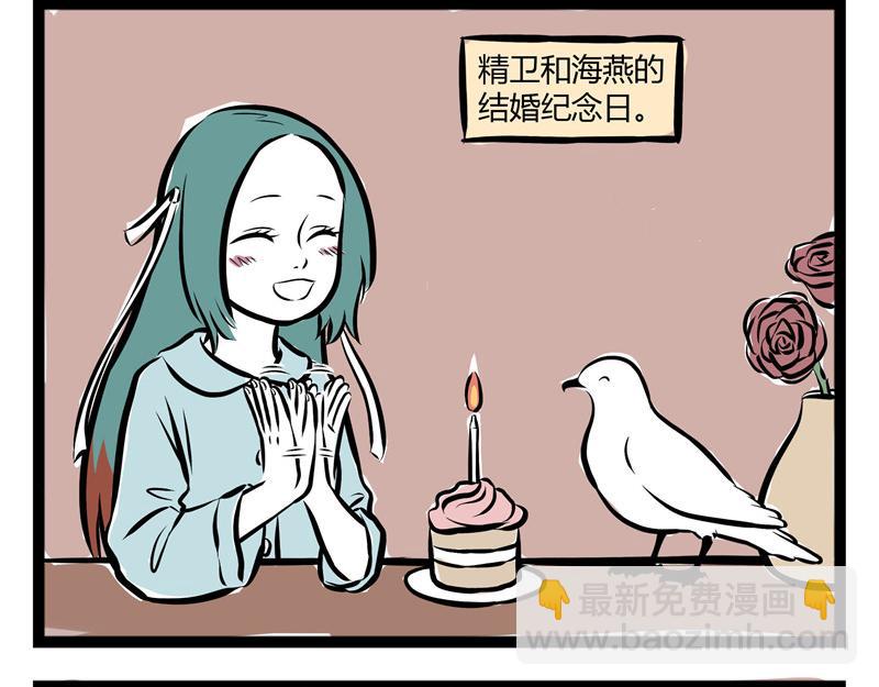 第52话 眼泪攻势11