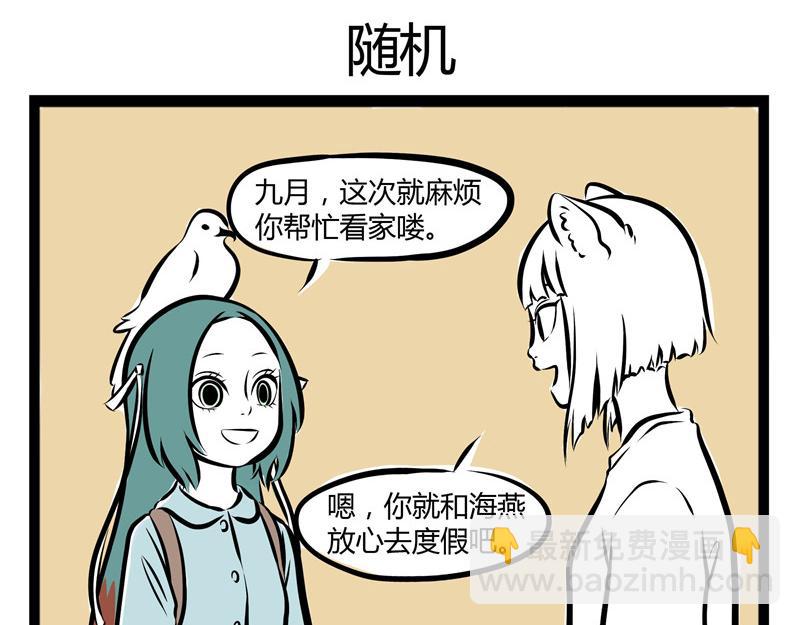 第52话 眼泪攻势15