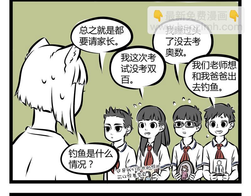 第52话 眼泪攻势2