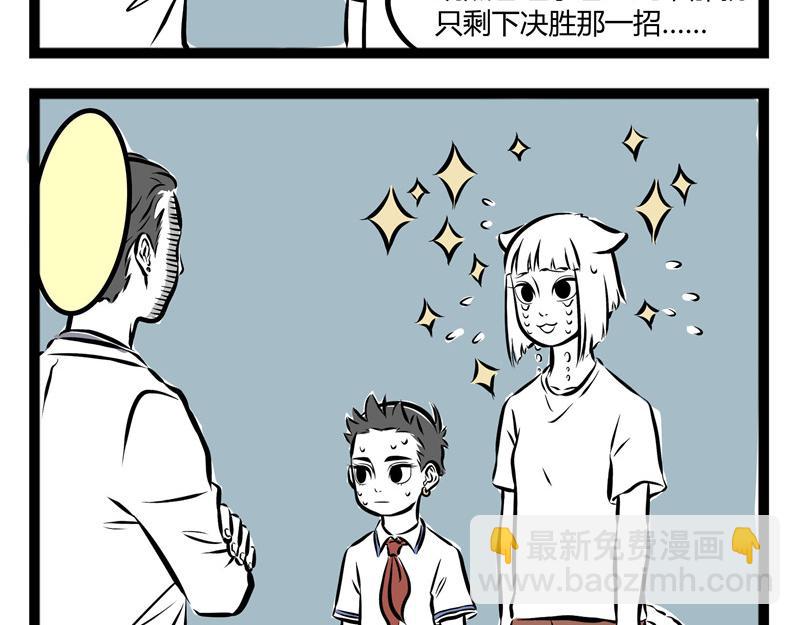 第52话 眼泪攻势7