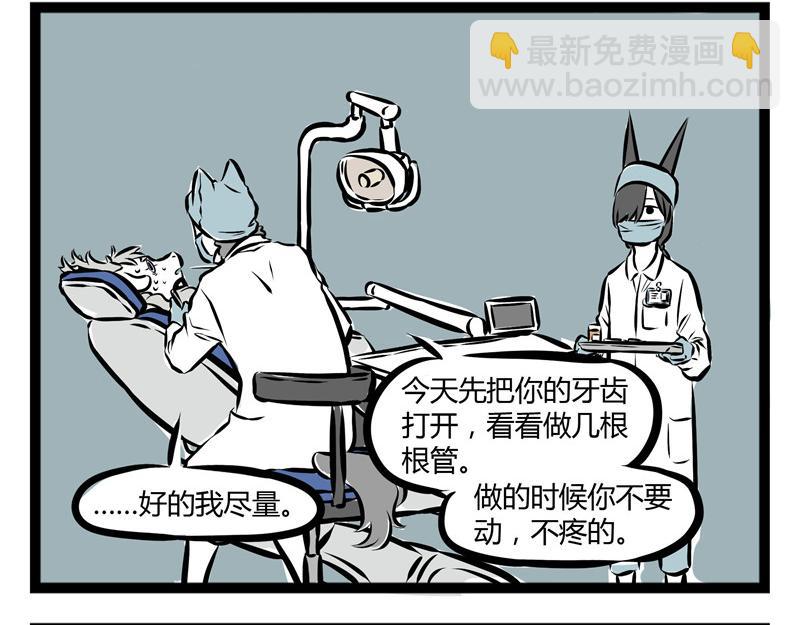 第53话 厨神争霸赛！12