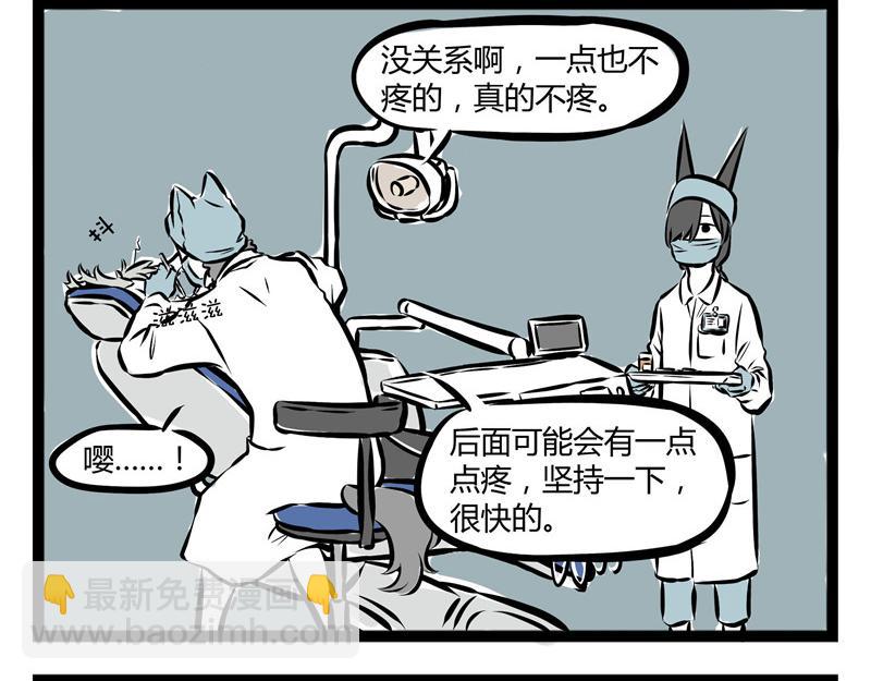 第53话 厨神争霸赛！13