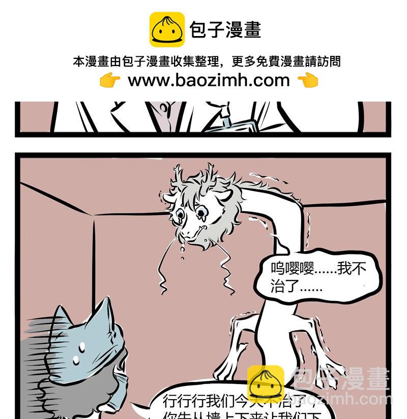 第53话 厨神争霸赛！16